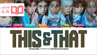متن و ترجمه آهنگ This & That (Festival Version) از Stray Kids