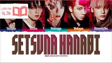 متن و ترجمه آهنگ Setsuna Hanabi از TXT