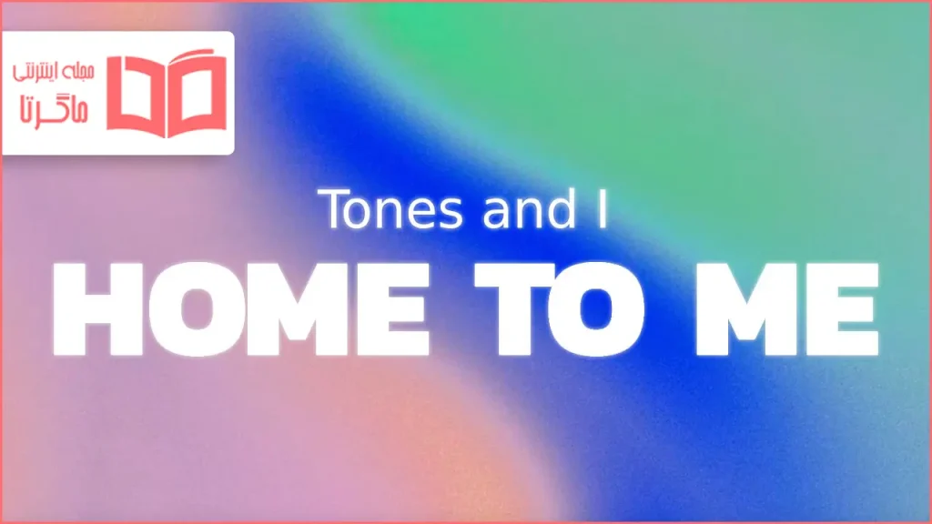 متن و ترجمه آهنگ Home to Me از Tones And I