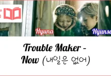 متن و ترجمه آهنگ Now از Trouble Maker
