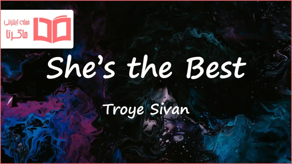 متن و ترجمه آهنگ She’s the Best از Troye Sivan