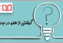 گرفتنی از هلو در جدول