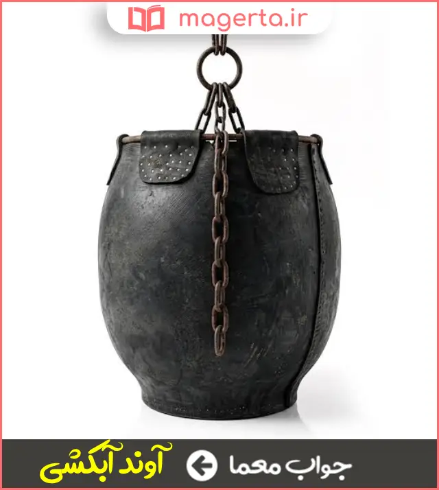 جواب معما دلو در جدول