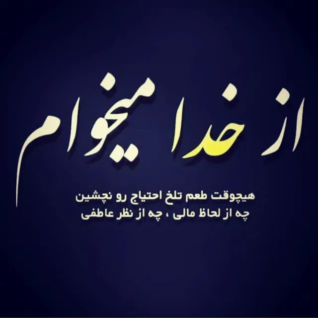 عکس پروفایل نامردی با کیفیت بالا