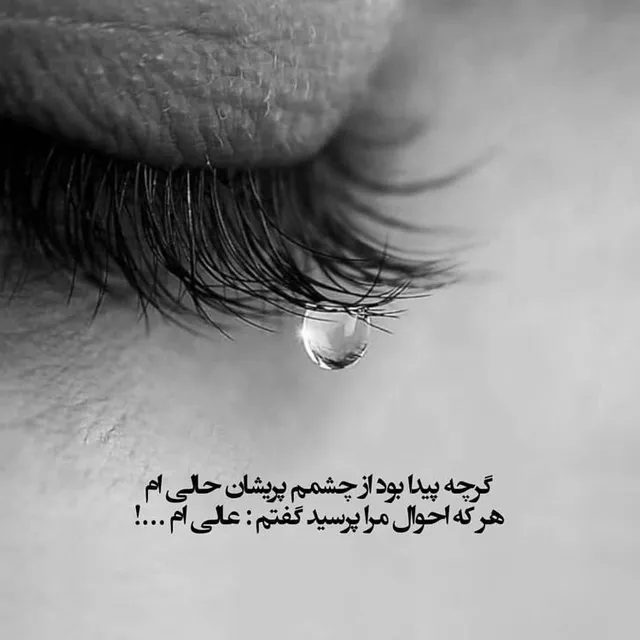 عکس پروفایل طعنه دار