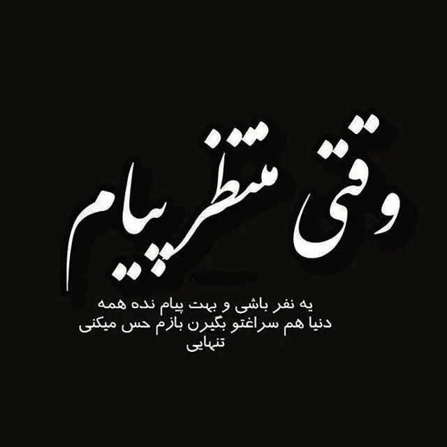 عکس پروفایل نامردی خاص