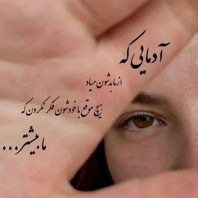 عکس پروفایل نامردی سنگین