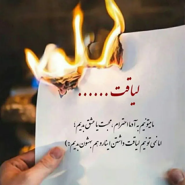عکس نوشته نامردی برای پروفایل
