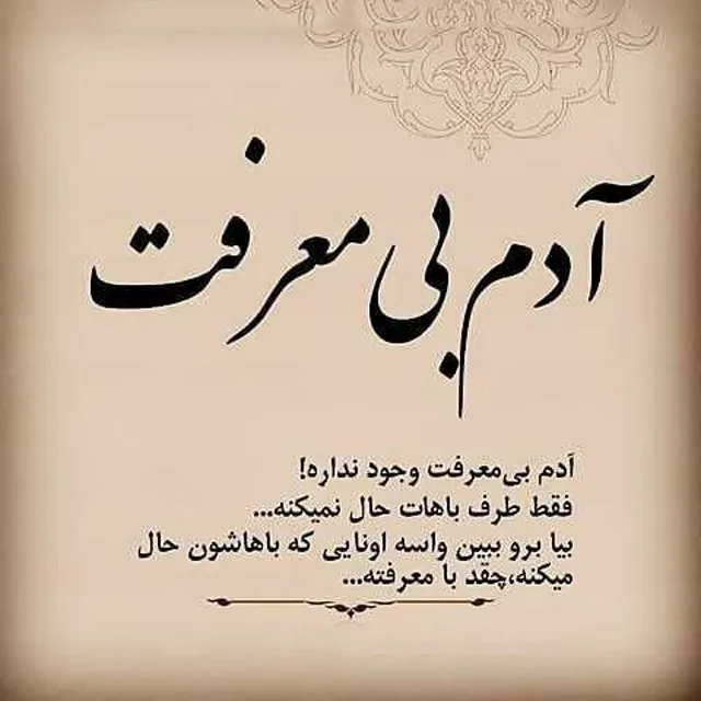 عکس پروفایل نامردی با متن کنایه دار