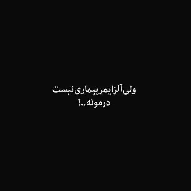 عکس پروفایل نامردی برای روبیکا