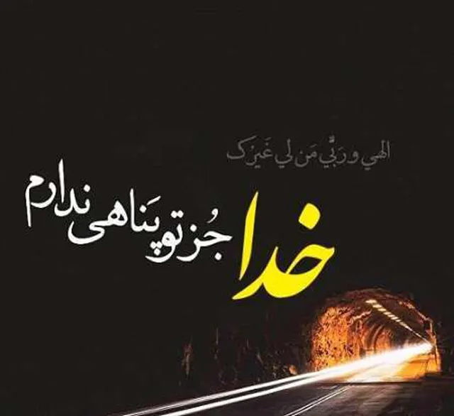 عکس رفیق نامرد برای پروفایل