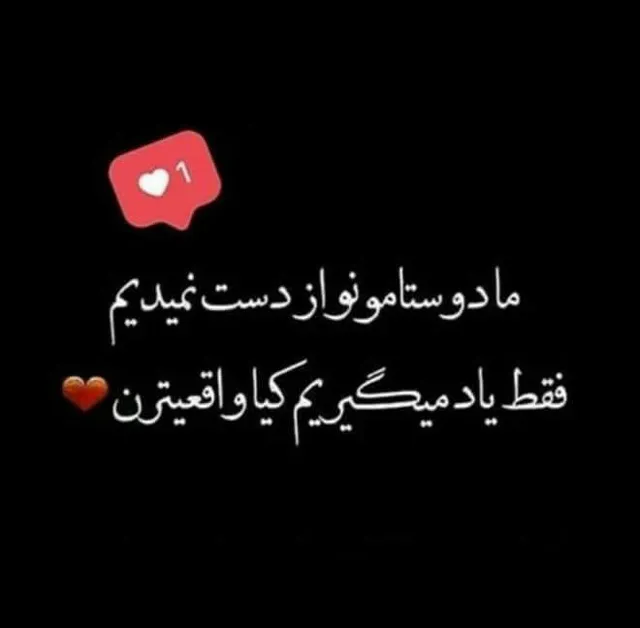 عکس بی مرامی برای پروفایل