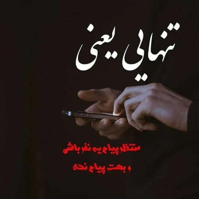 عکس پروفایل اشک پسرانه