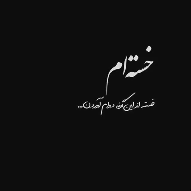 عکس پروفایل قلب شکسته پسرانه