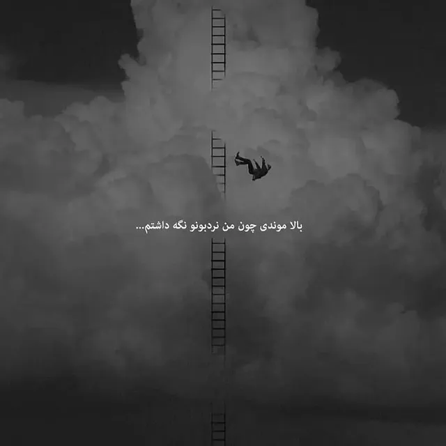 عکس نوشته غمگین پسرانه شکست عشقی