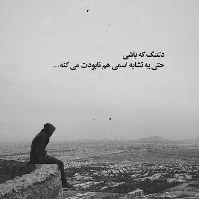 عکس پروفایل غمگین پسرانه با متن کوتاه