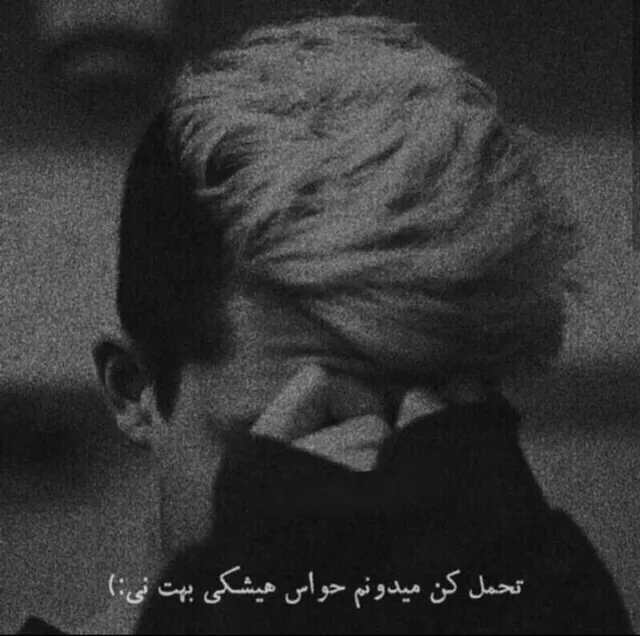 عکس پروفایل عاشقانه غمگین پسرانه