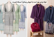 راهنمای انتخاب بهترین جنس حوله تنپوش