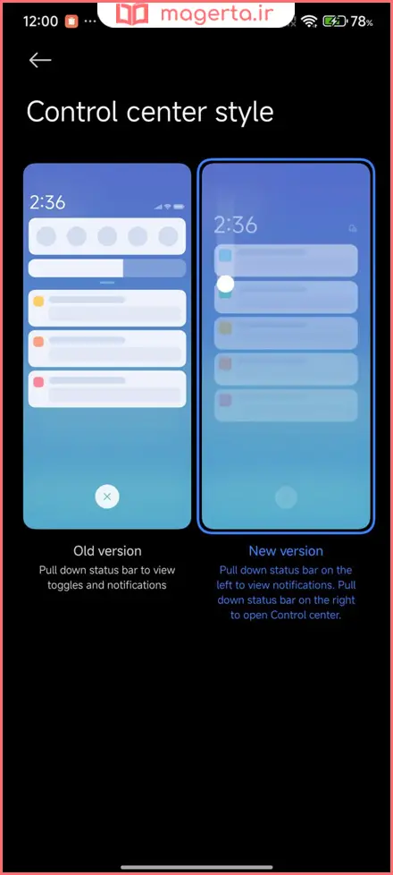 نحوه تغییر ظاهر Control Center شیائومی