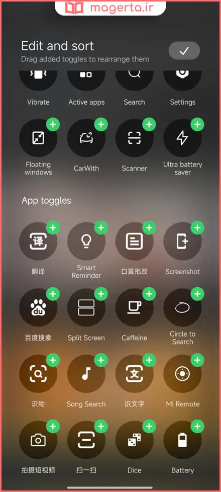 تسلط بر مدیریت دکمه‌های دسترسی سریع (Quick Toggles)