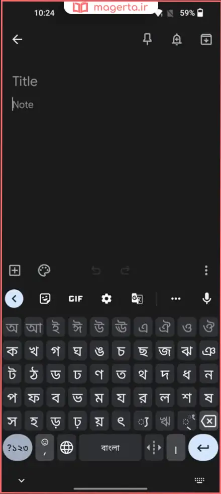 نحوه دسترسی به تنظیمات Gboard