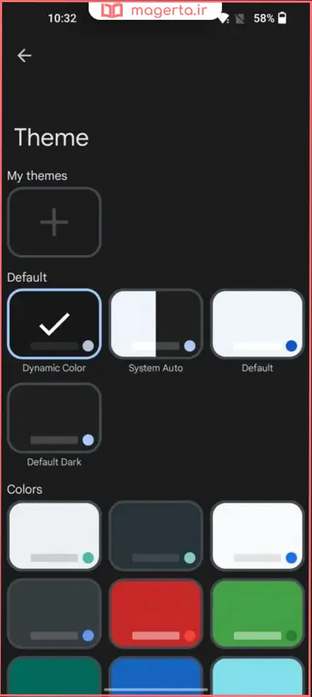 نحوه دسترسی به تنظیمات Gboard