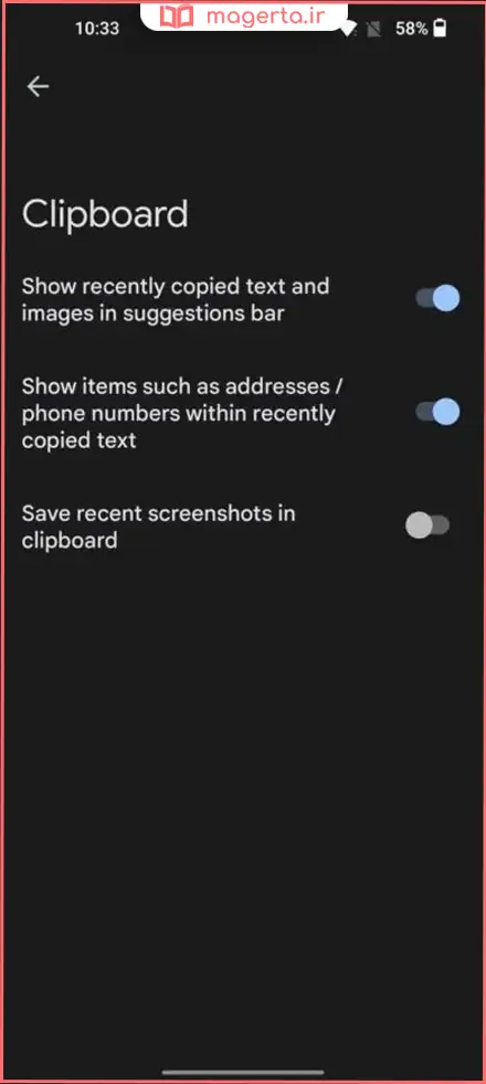 نحوه دسترسی به تنظیمات Gboard