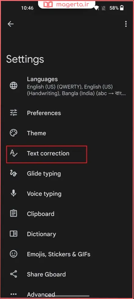 نحوه فعال و غیرفعال کردن Predictive text (پیشبینی کلمات) در اندروید