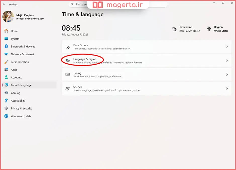 فارسی کردن کل محیط ویندوز ۱۱