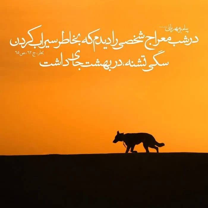 عکس نوشته حیوانات خانگی