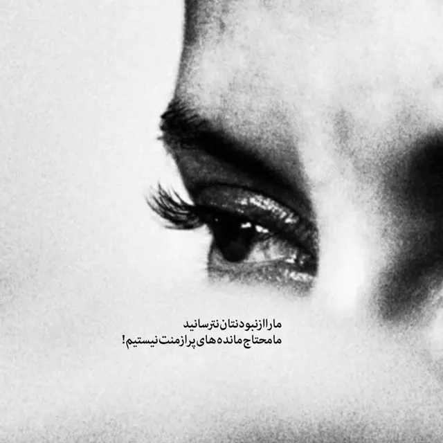 عکس پروفایل دخترانه نقابدار مشکی