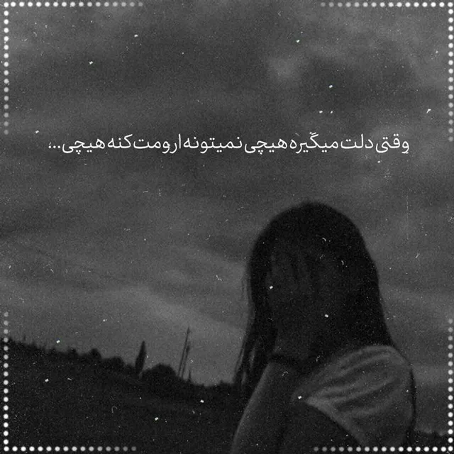 عکس پروفایل دختر افسرده مشکی