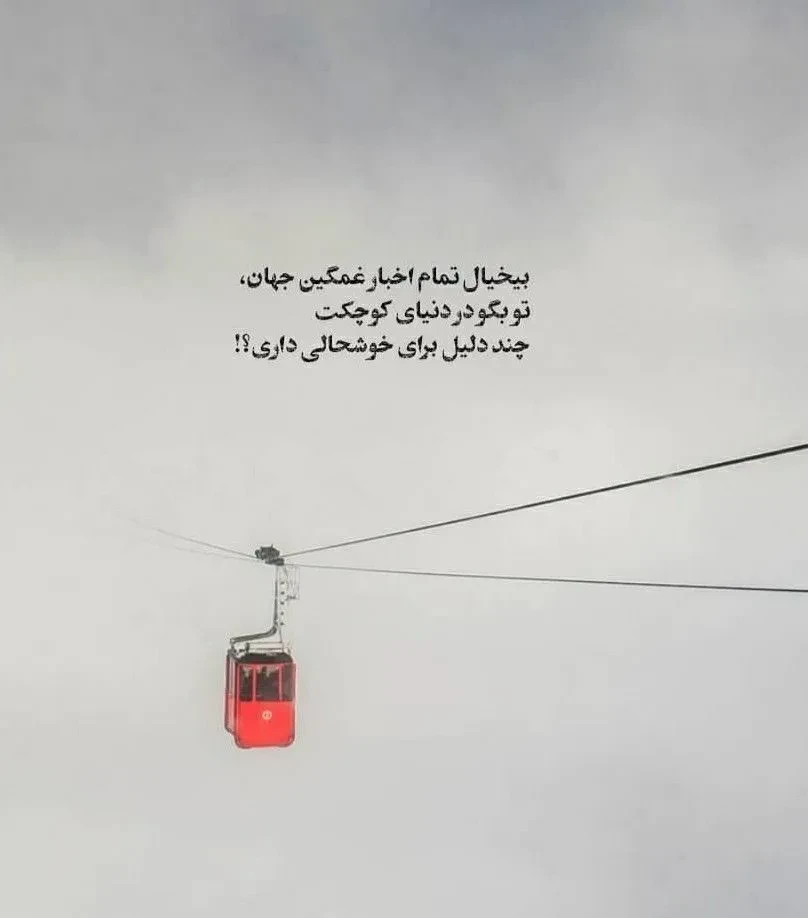 دلنوشته امیدوارانه برای استوری