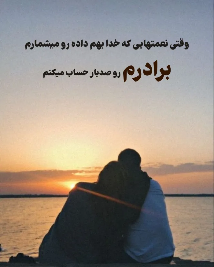 جملات محبت‌آمیز خواهرانه