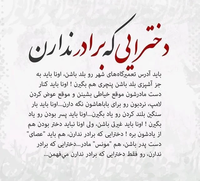 دلنوشته عاطفی برای برادر عزیز