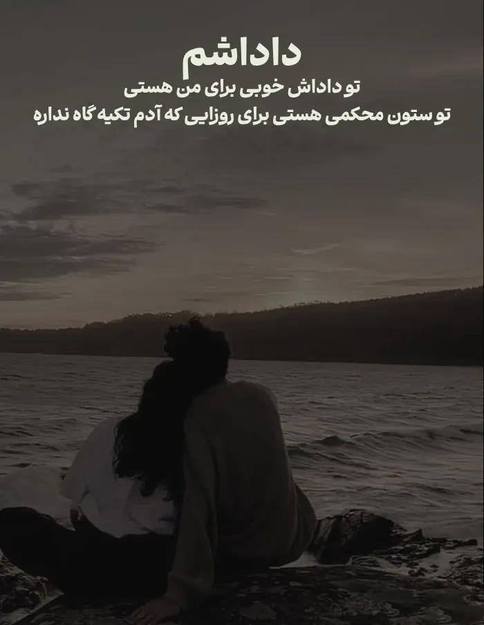 متن احساسی خواهر به برادر