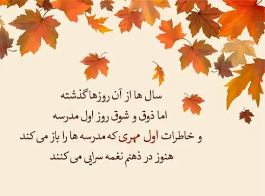  عکس نوشته احساسی درباره یک مهر