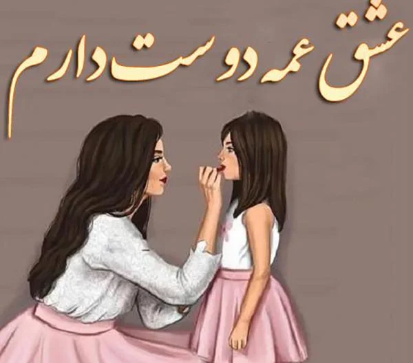 عکس تبریک تولد نوزاد پسر از طرف عمه