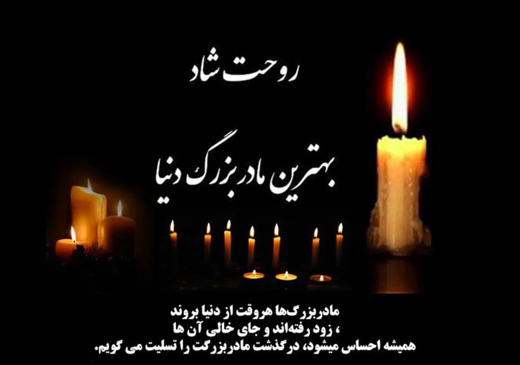 عکس نوشته غمگین دلتنگی مادربزرگ آسمانی برای استوری