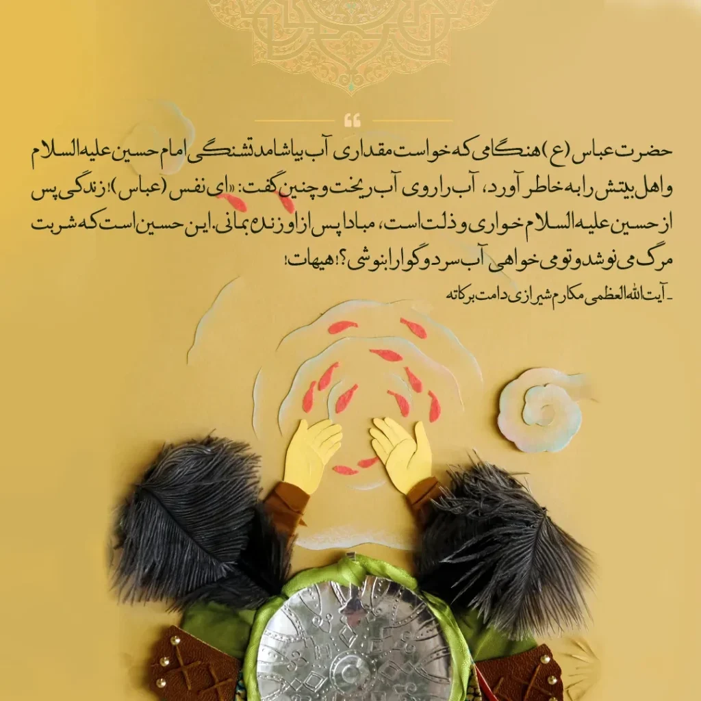 دلنوشته محرم برای استوری