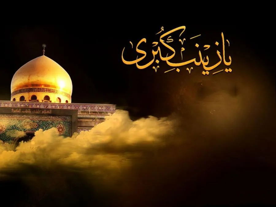 تصویر مذهبی درباره حضرت زینب