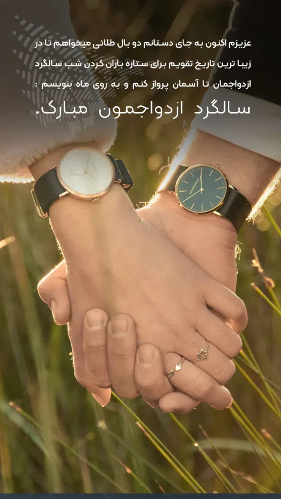 دل‌نوشته عاشقانه برای تقدیم به همسر