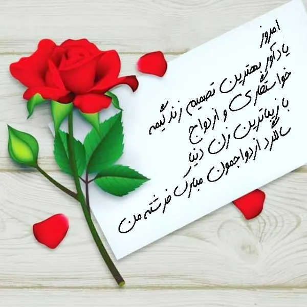 تصویر نوشته رمانتیک برای شریک زندگی