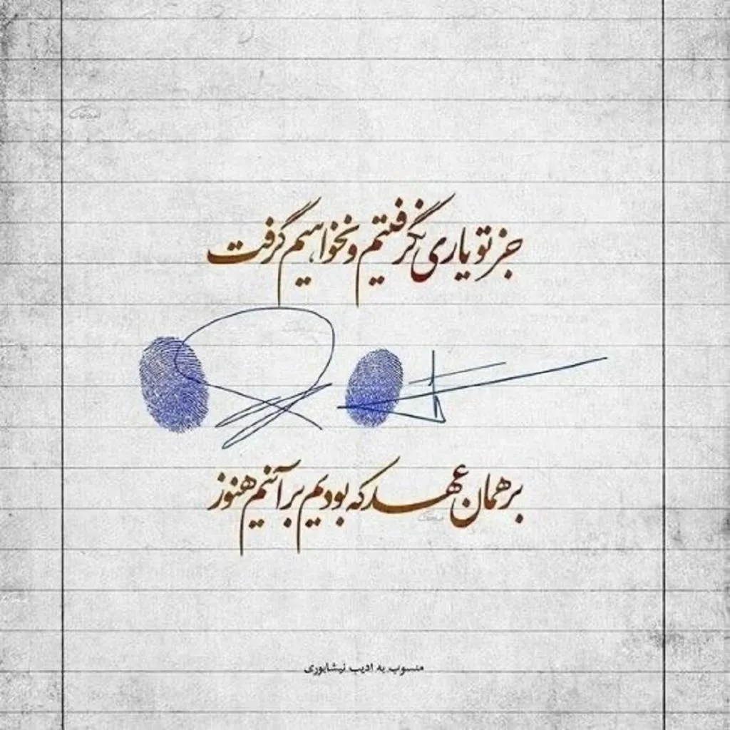 متن تاثیرگذار برای ابراز عشق به همسر