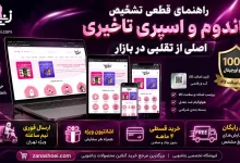 راهنمای قطعی تشخیص کاندوم و اسپری تاخیری اصلی از تقلبی در بازار