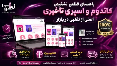راهنمای قطعی تشخیص کاندوم و اسپری تاخیری اصلی از تقلبی در بازار
