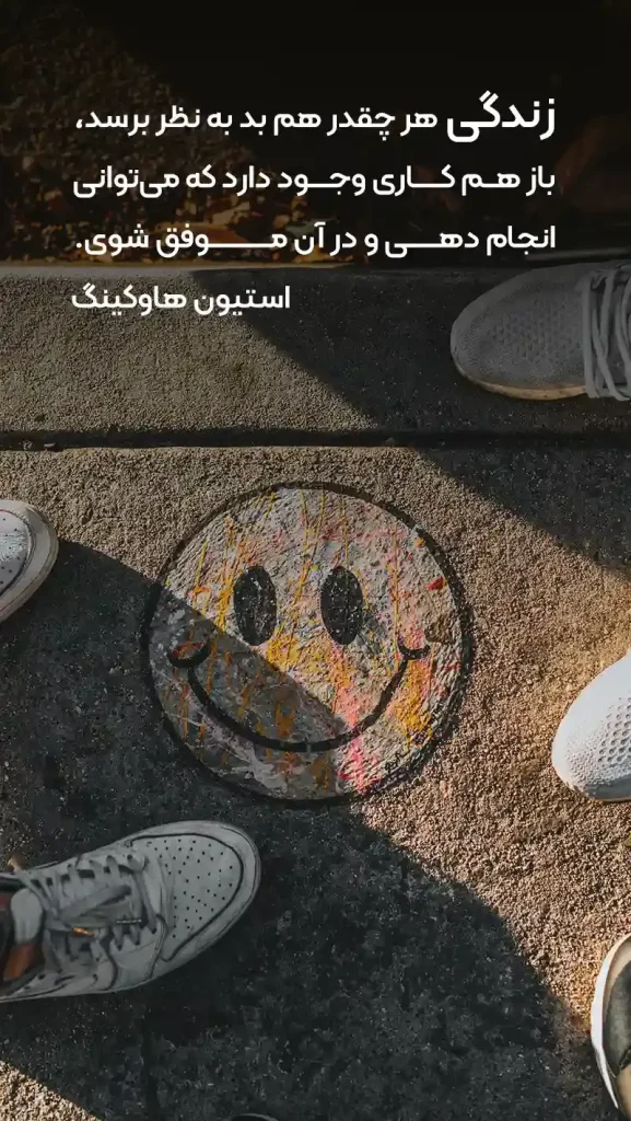 عکس نوشته انرژی مثبت برای استوری