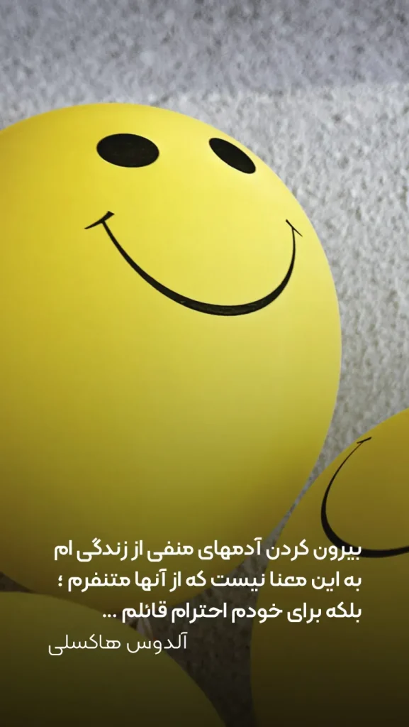 دلنوشته مثبت برای کپشن