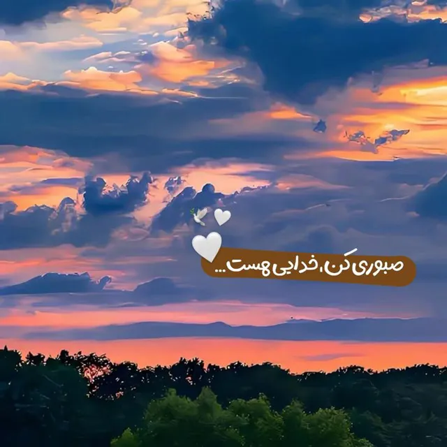 عکس نوشته صبح بخیر انگیزشی