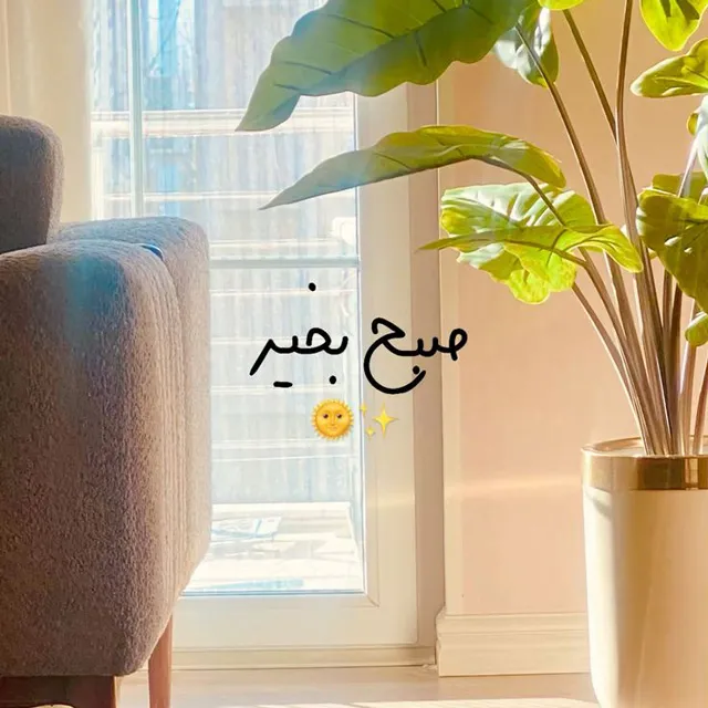 عکس پروفایل صبح بخیر مینیمال